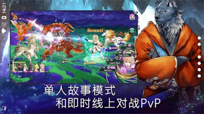 亘古幻想内购破解版展示图1
