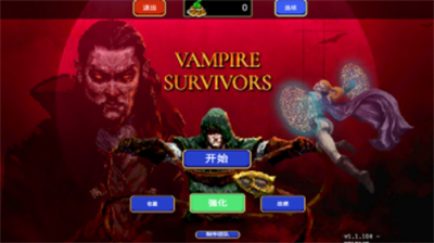 吸血鬼幸存者破解版无限金币版游戏截图1
