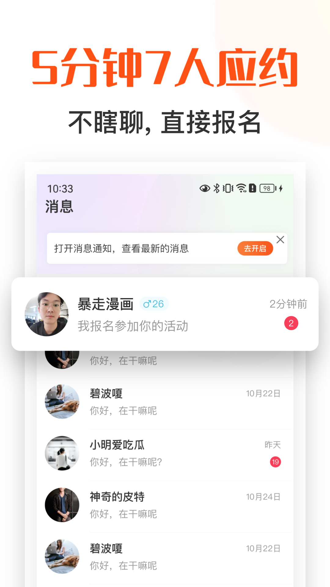 饭搭子app安卓版软件展示图3
