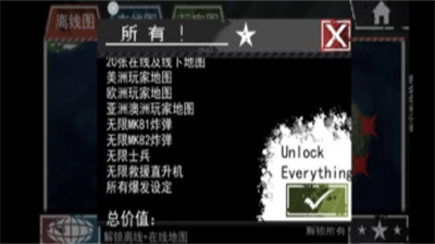 僵尸围城模拟器汉化破解版无限士兵版游戏截图3