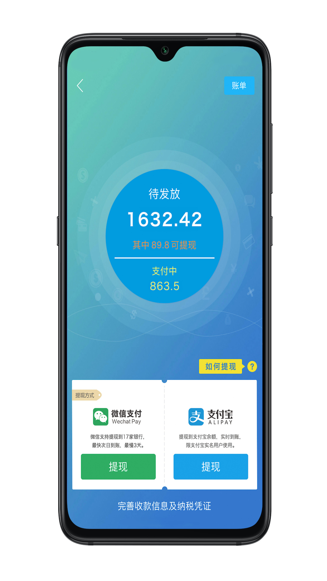 慧谈智能app安卓版软件展示图2