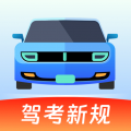 驾考备忘录app安卓版