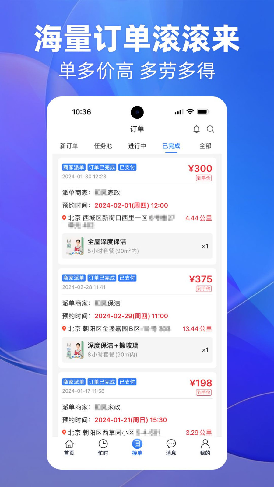 上单app安卓版软件展示图2