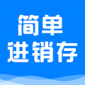 简单进销存库存管理安卓版