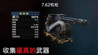僵尸炮艇生存内购破解无限金币版展示图1
