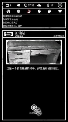 死亡日记破解版无限购买最新展示图2