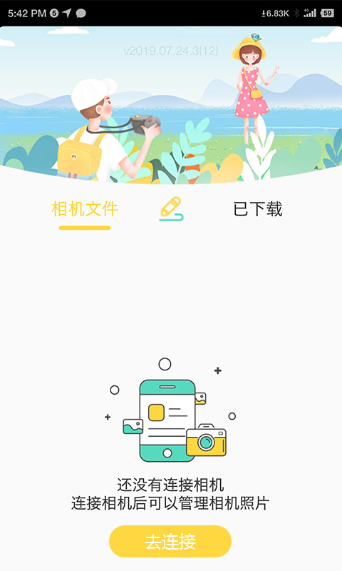 BiBi Cam安卓版软件展示图1