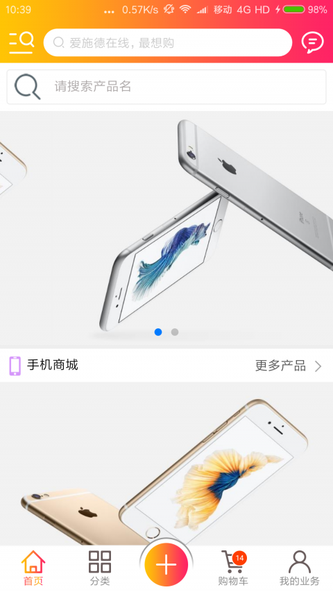 爱施德在线安卓版软件展示图1
