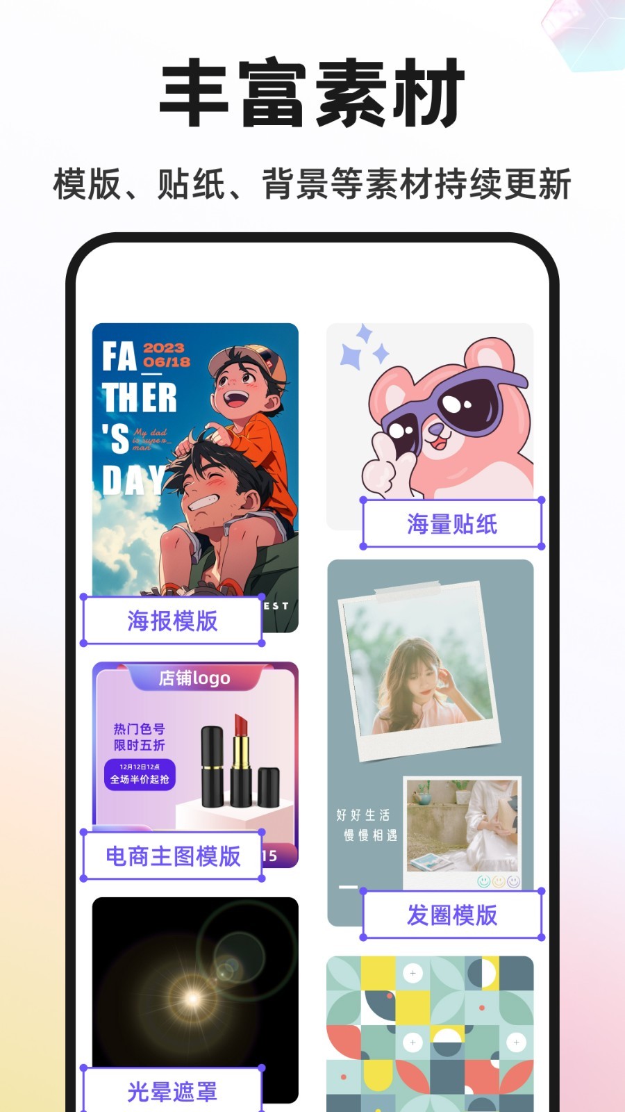 ProKnockout智能抠图安卓版软件展示图4