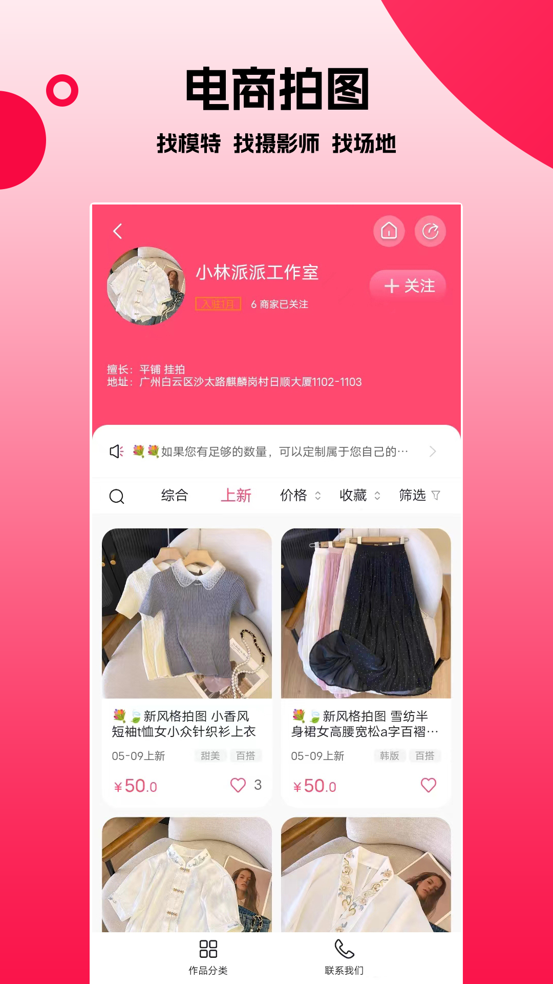 拍图网app安卓版软件展示图4