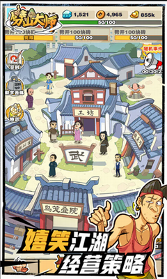 劈山大师无限经验无限元宝免广告游戏截图3