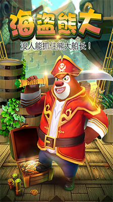熊出没之熊大快跑无限金币钻石版游戏截图2
