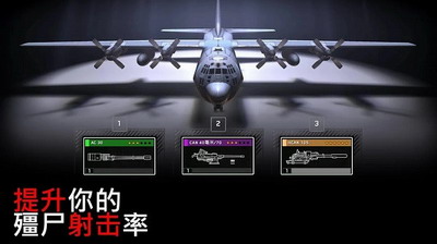 僵尸炮艇生存内购破解无限金币版展示图2