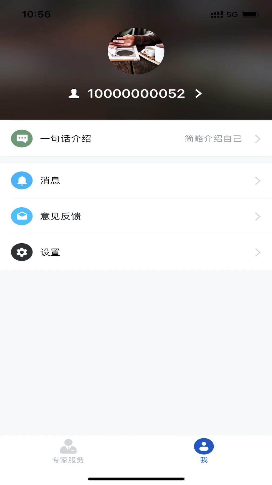 慧谈智能app安卓版软件展示图4