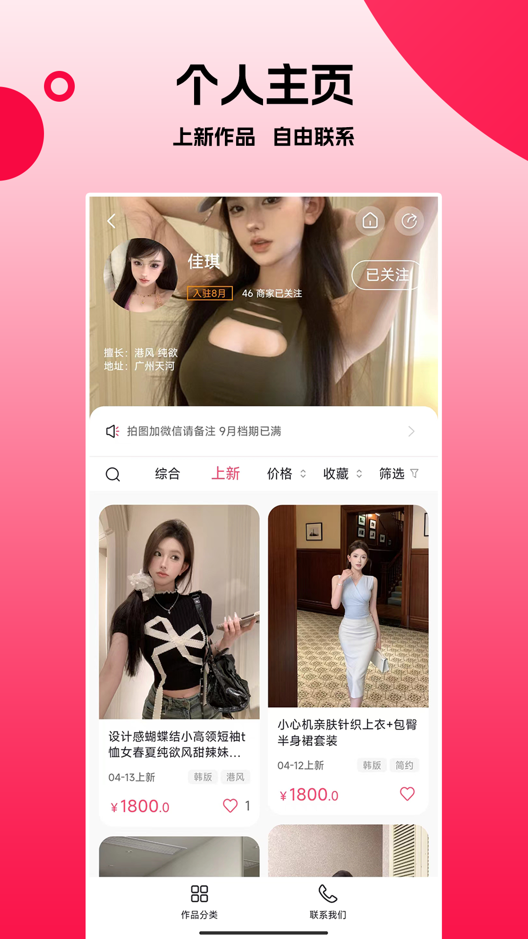 拍图网app安卓版软件展示图3
