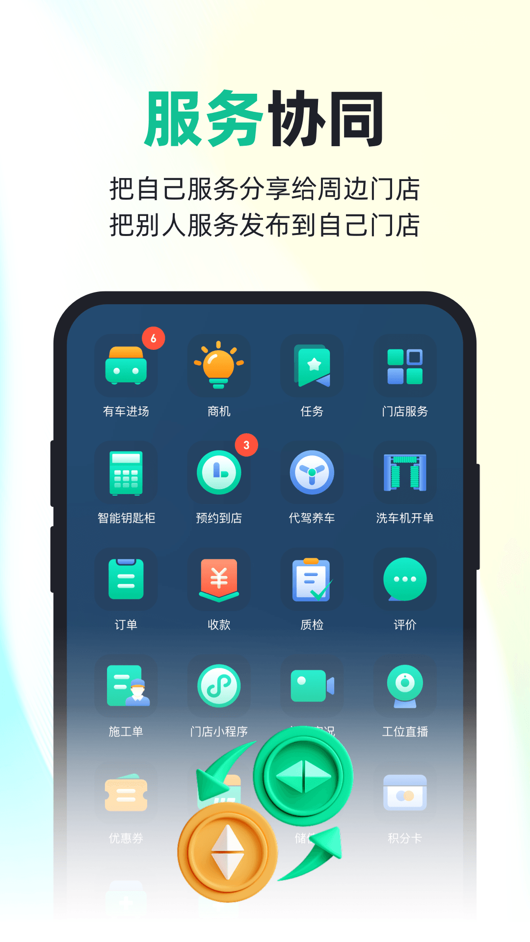 CaryunOS安卓版软件展示图2