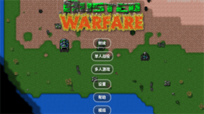 铁锈战争破解版无限金币无限造兵版展示图1