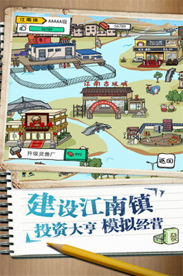 皮皮虾传奇破解版无限金币最新版展示图3