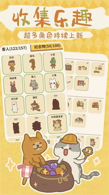 动物餐厅游戏破解版无限小鱼干钻石展示图2