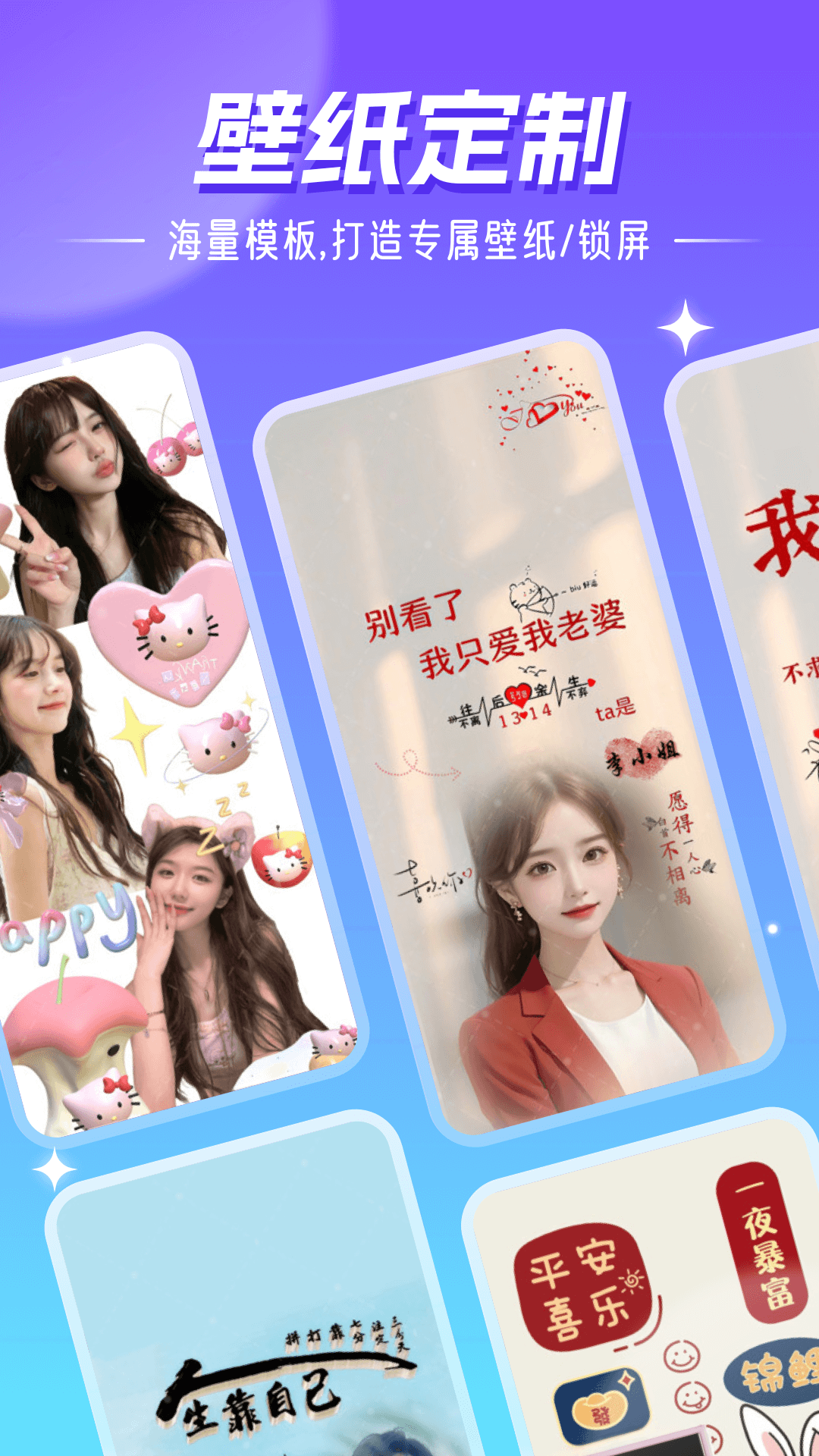 精灵壁纸安卓版软件展示图2