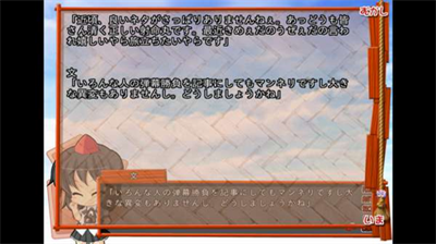 吉里吉里模拟器最新版本2023游戏截图3
