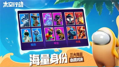 太空行动破解版无限星星版游戏截图1