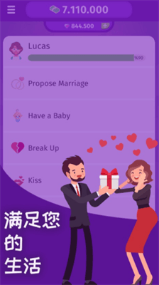 生活模拟器3破解版无限金币版展示图3