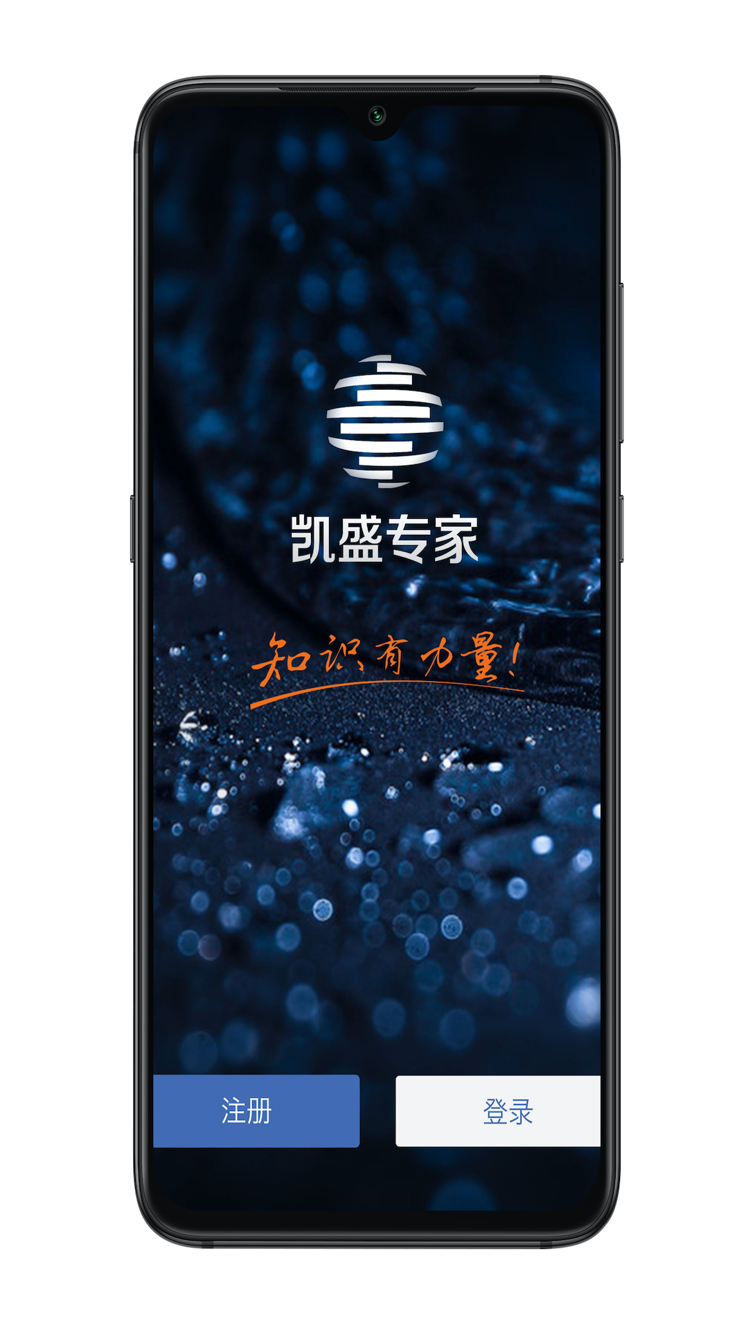 慧谈智能app安卓版软件展示图1