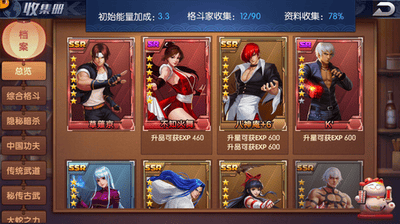 拳皇觉醒破解版无限钻石无限金币版下载展示图2