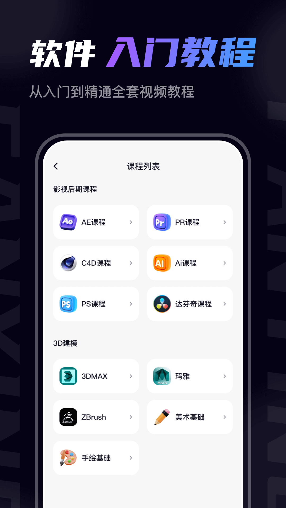 梵映影视建模安卓版软件展示图4