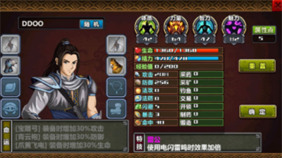 三国大时代4霸王立志破解版游戏截图3