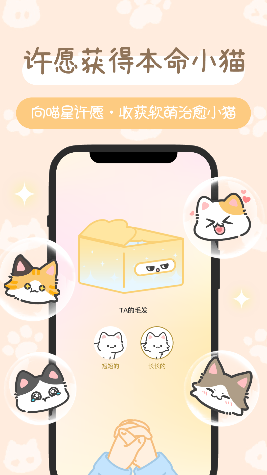 陪宠app安卓版软件展示图1