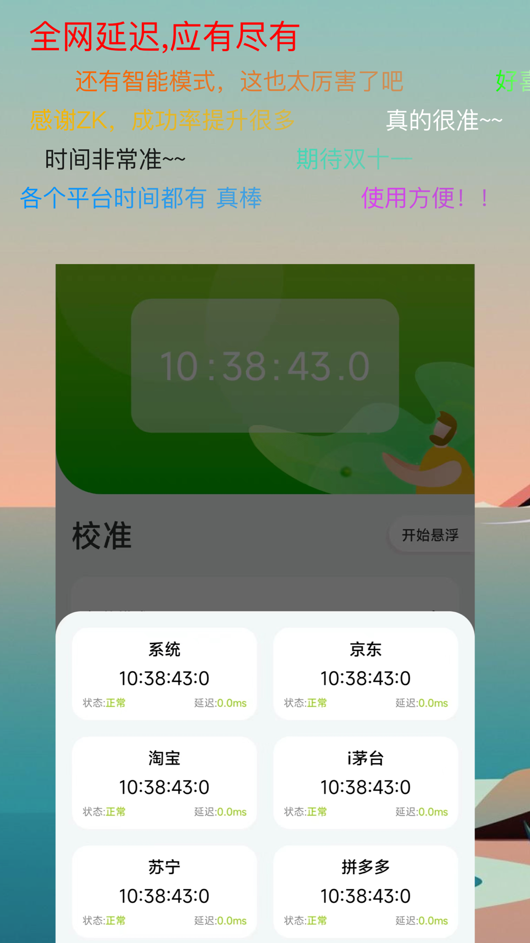 ZK助手安卓版软件展示图3