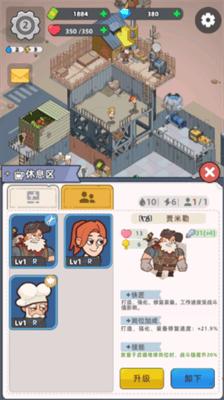 末日幸存者基地破解版内置菜单版展示图1