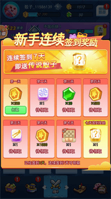 骰子大战无限金币无限钻石版展示图2