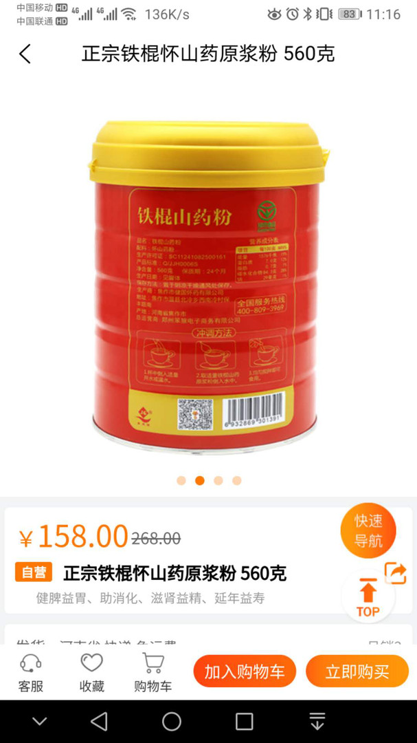 品乐家app安卓版软件展示图3