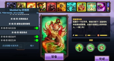 王国保卫战4免费全部英雄解锁版游戏截图3