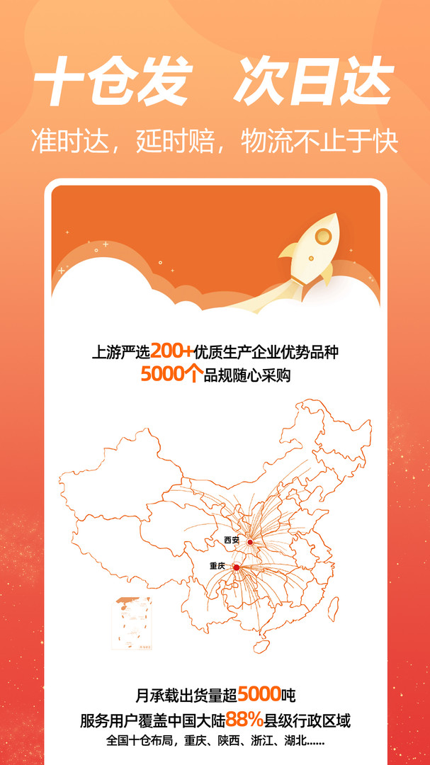 荃豆中药app安卓版软件展示图2