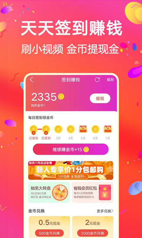 比比宝app安卓版软件展示图3
