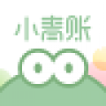 小青账app安卓版