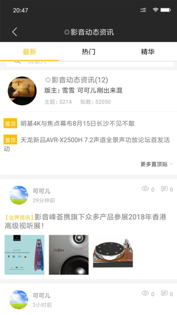 hd199论坛客户端安卓版软件展示图3