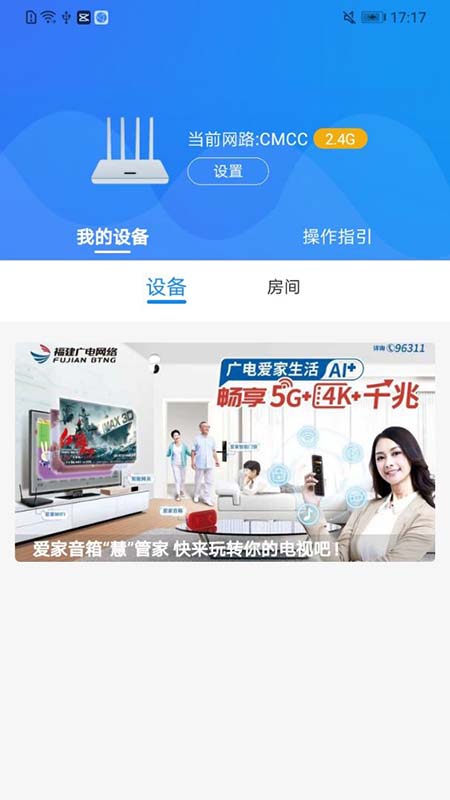 爱家生活app安卓版软件展示图1