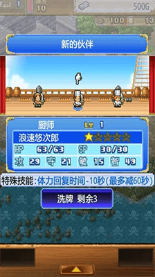 大海贼探险物语破解版无限奖杯版展示图1