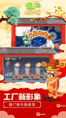 僵尸榨汁机无敌版无限金币钻石版游戏截图3