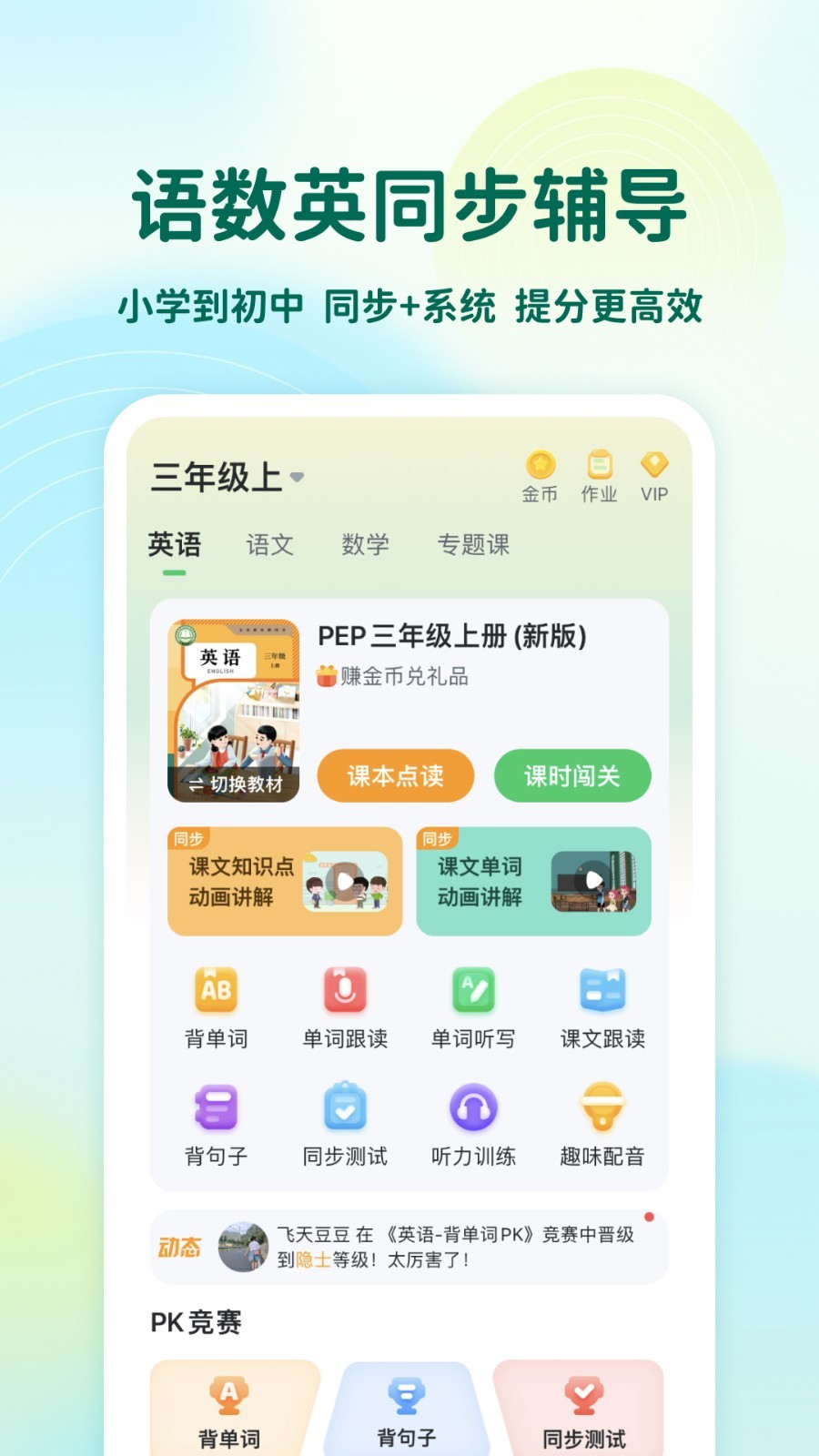 可可宝贝app安卓版软件展示图1