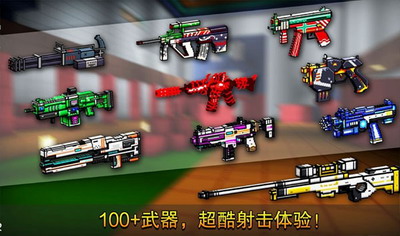 像素射击破解版无限金币钻石展示图1