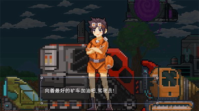 熔岩矿车无限钻石金币版展示图3
