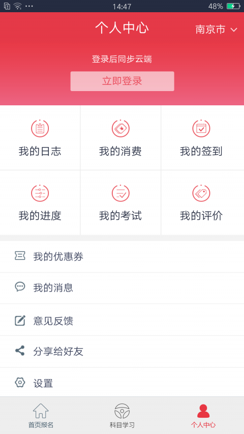 多多驾到安卓版软件展示图4