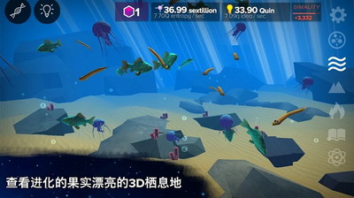 细胞奇点无限资源破解版游戏截图2