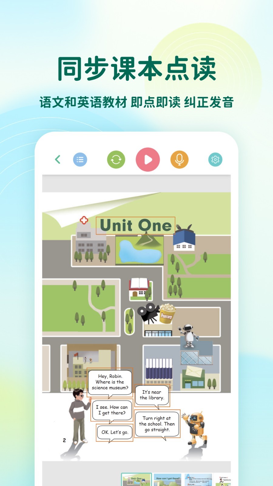 可可宝贝app安卓版软件展示图3